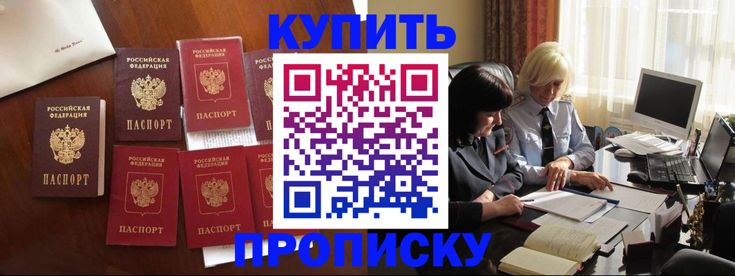 найти адрес прописки в Белгородской области